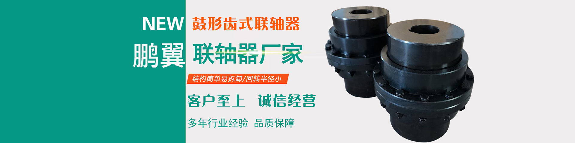 三爪ML梅花聯軸器