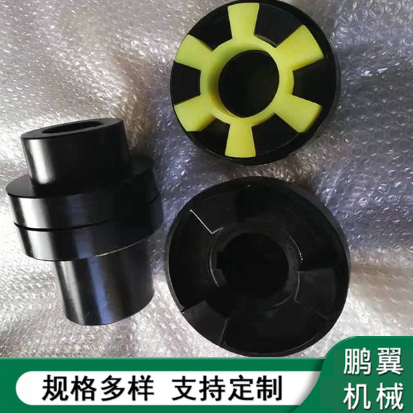  浙江泵用三爪T型墊彈性聯軸器